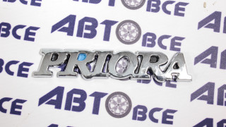 Эмблема (надпись) наклейка PRIORA Самара