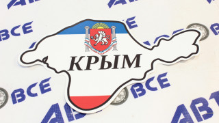 Наклейка 