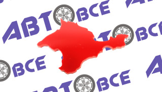Наклейка 