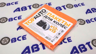 Мешки для колес комплект 4шт R12-15 90*90см Неизвестный