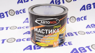 Мастика резино-битумная антикоррозионная 2,2л АвтоNOL
