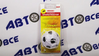 Ароматизатор-игрушка Футбольный мяч Лимон SKYWAY