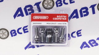 Болты секретки M12х1,50х27 конус ключ 17/19мм 5луч хром SKYWAY 002 (к-т. 4шт+1ключ)