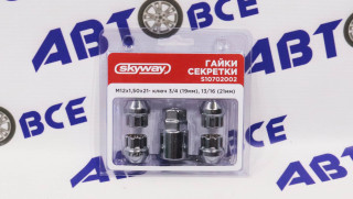 Гайки секретки M12х1,50 конус открытая h=21мм 5луч. хром SKYWAY 002 (к-т. 4шт+1ключ)