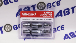 Гайки секретки M12х1,50 сфера закрытая h=32мм 5луч. хром SKYWAY 003 (к-т. 4шт+2ключа)