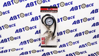 Пистолет для накачивания шин SKYWAY с манометром 12 АТМ быстросъемное соединение