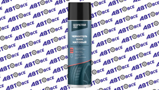 Чернитель шин матовый 650мл аэрозоль GEOMETRIA