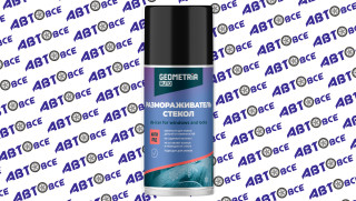 Антилед- размораживатель стекол и замков 210мл GEOMETRIA