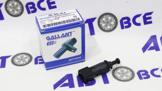 Датчик педали тормоза Logan Старого образца (2 контакта) (квадратный разъем) GALLANT
