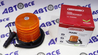 Маяк проблесковый SKYWAY - 04 светодиодный с магнитом со стробоскопическим эффектом и выключателем DC10-30V 30LED 2835SMD оранжевый