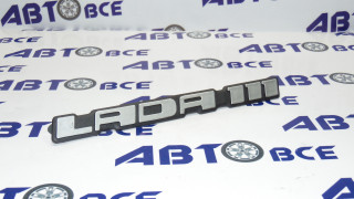 Эмблема (надпись) крышки багажника ВАЗ-2111 Сызрань