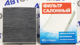 Фильтр салона Vesta, Xray,Logan new,Sandero, Duster, Kaptur (угольный) AVTOSTANDART