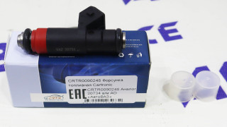 Форсунка топливная ВАЗ-все модели VAZ 20734 (НО красная) CARTRONIC