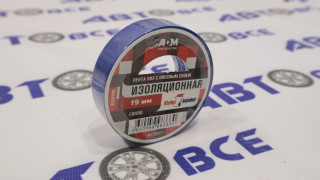 Изолента ПВХ синяя19мм*20м KLEBEBANDER