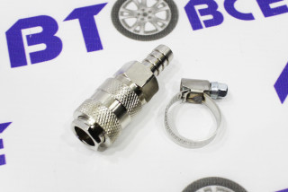 Быстросъем на шланг 10мм ANDYCAR