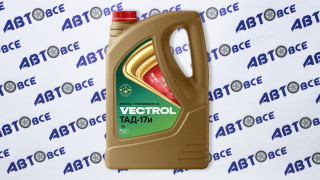 Масло трансмиссионное 80W90 GL-5 API Тад-17 SAE 5л VECTROL