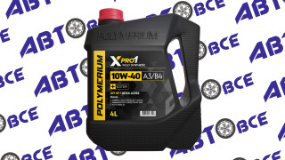 Масло моторное 10W40 (полусинтетическое) A3/B4 SP XPRO1 4л POLYMERIUM