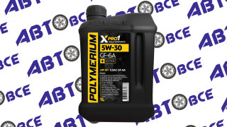 Масло моторное 5W30 (синтетическое) GF-6A SP XPRO1 1л POLYMERIUM
