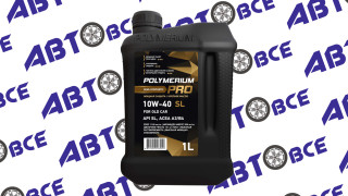 Масло моторное 10W40 (полусинтетическое) A3/B4 SL PRO 1л POLYMERIUM