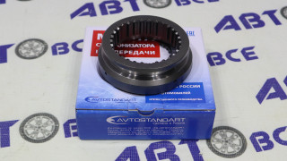 Муфта КПП (1,2,3,4 передачи) ВАЗ-2101-07-2123 AVTOSTANDART