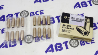 Направляющие клапанов 16V (комплект 16 шт) ВАЗ-2110-12-2170-1119 FEDERAL MOGUL