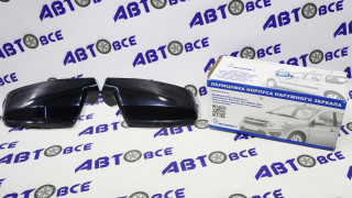 Облицовка зеркала (комплект 2шт) ВАЗ-1118 (под окрас) АВТОБЛИК