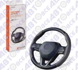 Оплетка на руль боковая универсальная (комплект 2 шт) замша,пластик,сеый AIRIRANG