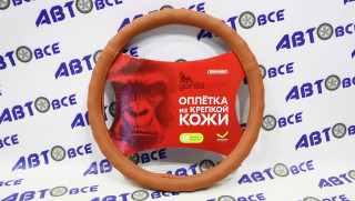 Оплетка кожаная M (37-39 см) суперпрочная с защитным покрытием Base Gorilla-2 Коричневая SKYWAY