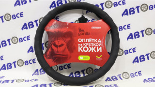 Оплетка кожаная M (37-39 см) суперпрочная с защитным покрытием Base Gorilla-2 Черная SKYWAY