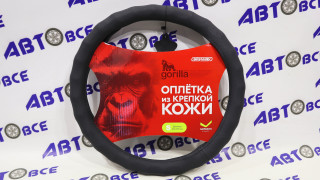 Оплетка кожаная с перфорацией S (35-37 см) суперпрочная с защитным покрытием SKYWAY Base Gorilla-3 Черная SKYWAY