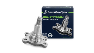 Ось (цапфа) задней ступицы ВАЗ-2190-2192 ВолгаАвтоПром