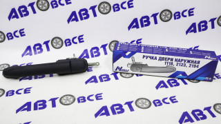 Ручка двери наружная задней-левой ВАЗ-1118 НИКА-Л