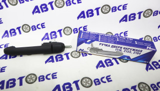 Ручка двери наружная задней-левой ВАЗ-2123 НИКА-Л