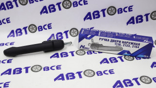 Ручка двери наружная задней-левой Калина 2 НИКА-Л