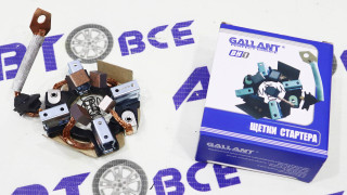 Щетки стартера (щеточный узел) ВАЗ-2110-2115-1118-2170-2123-2101-2107 на редукторные стартера (Нового Образца-металлический) GALLANT