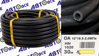 Шланг (рукав) МБС (маслобензостойкий) 10мм 20Атм резина ГОСТ-10362 (1м) ЧЕХИЯ ANDYCAR