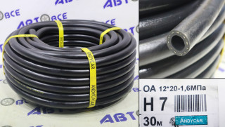 Шланг (рукав) МБС (маслобензостойкий) 12мм 16Атм резина ГОСТ-10362 (1м) ЧЕХИЯ ANDYCAR