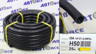 Шланг (рукав) МБС (маслобензостойкий) 18мм 20Атм резина ГОСТ-10362 (1м) ЧЕХИЯ ANDYCAR