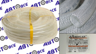 Шланг ПВХ (рукав) МБС (маслобензостойкий) 18мм 10Атм (1м) ЧЕХИЯ ANDYCAR