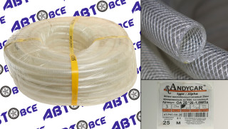 Шланг ПВХ (рукав) МБС (маслобензостойкий) 20мм 10Атм (1м) ЧЕХИЯ ANDYCAR