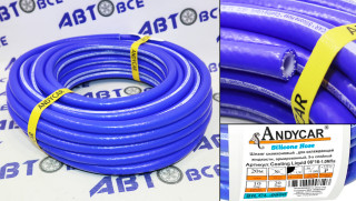 Шланг силиконовый (рукав) охлаждающей жидкости (антифриза) 8мм 10Атм (1м) ЧЕХИЯ ANDYCAR