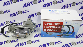 Суппорт в сборе (правый) ВАЗ-2123 AVTOSTANDART