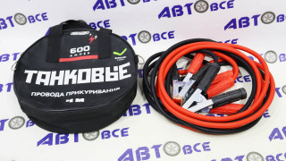 Кабель пусковой - прикуриватель (от АКБ к АКБ) 600A 4,0 м SKYWAY ТАНКОВЫЕ в сумке