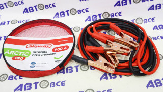 Кабель пусковой - прикуриватель (от АКБ к АКБ) 900A 5,0 м SKYWAY ARCTIC PRO в сумке