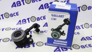 Выжимной подшипник гидравлический Logan,Largus,Sandero,Vesta, XRay GALLANT