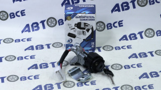 Замок зажигания ГАЗ-3302 (Газель, Соболь, Валдай) (5 контактов) (старого образца) НИКА-Л