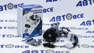 Замок зажигания ВАЗ-2108-2109 1111 Ока (Старого образца) НИКА-Л