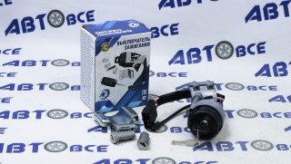 Замок зажигания ВАЗ-1118 (в сборе с личинками) иммобилайзер  активирован НИКА-Л