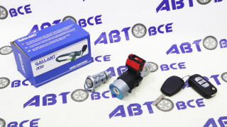 Замок зажигания Vesta, XRay (2 ключа+личинка багажника) GALLANT