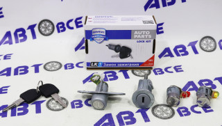 Замок зажигания (комплект 2 двери + багажник + 2 ключа) Matiz BRAVE